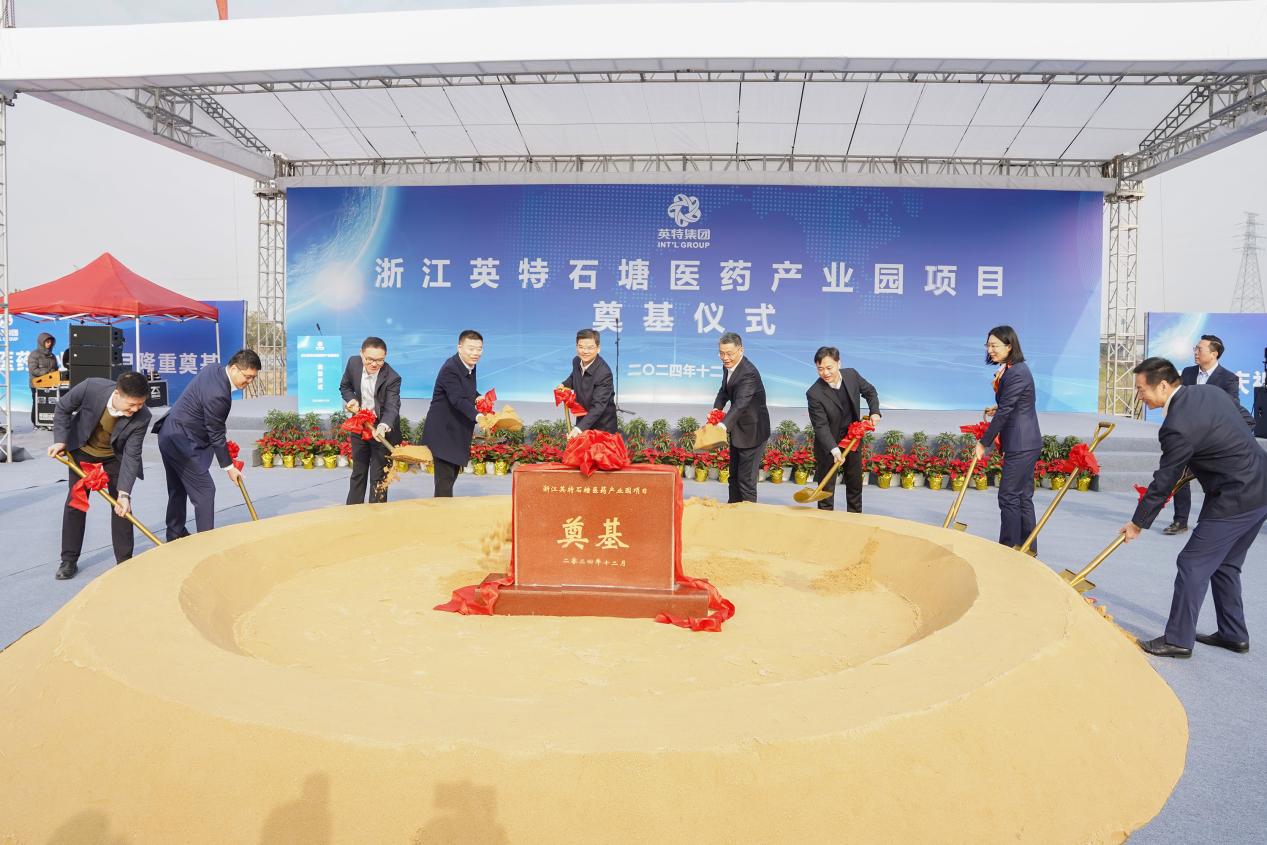浙江九游会J9石塘医药工业园项目涤讪仪式顺遂举行